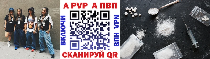 A-PVP кристаллы  darknet телеграм  мега зеркало  Рошаль  купить закладку 