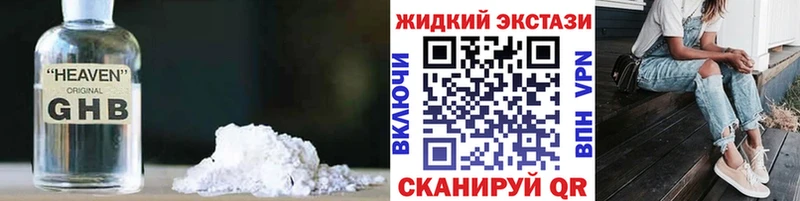 БУТИРАТ бутандиол  закладки  Рошаль 