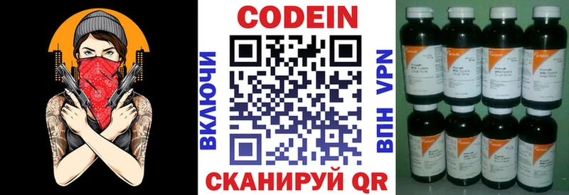 сайты даркнета официальный сайт  Рошаль  Кодеин напиток Lean (лин)  даркнет сайт 