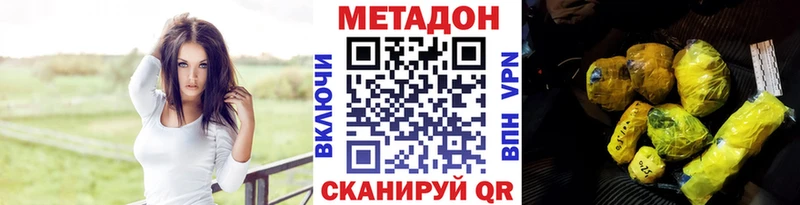 МЕТАДОН VHQ Рошаль